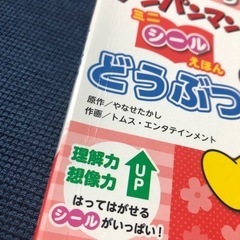 まとめ売り★アンパンマン知育絵本の画像
