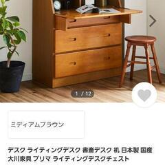 値下げしました書斎デスクの画像