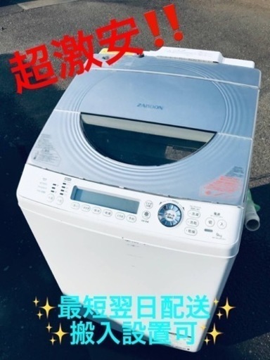 ET2135番⭐ 9.0kg⭐️ TOSHIBA電気洗濯乾燥機⭐️