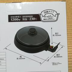 電気グリル鍋の画像