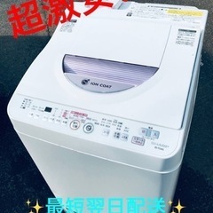 ET2137番⭐️SHARP電気洗濯乾燥機⭐️