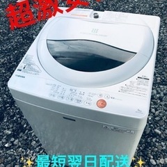 ET2138番⭐TOSHIBA電気洗濯機⭐️