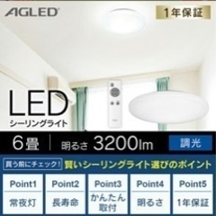 シーリングライトの画像