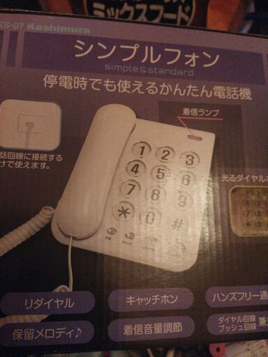 電話機★美品