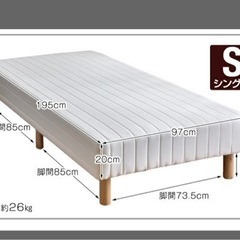 マットレスベッド　白