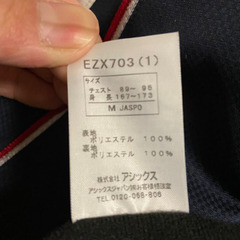 asics ジャージ上下(M)セットの画像