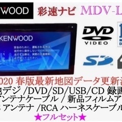 KENWOOD 使いやすいナビ　MDV-L300 最新地図更新　...