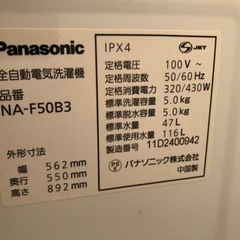 Panasonic製　5.0kg洗濯機　2011年製造の画像