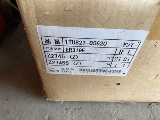 代理出品です！ヤンマー トラクター 耕うん爪