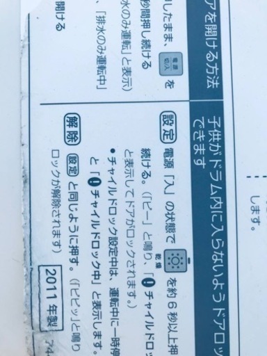 ET2148番⭐️ SANYOドラム式洗濯乾燥機⭐️