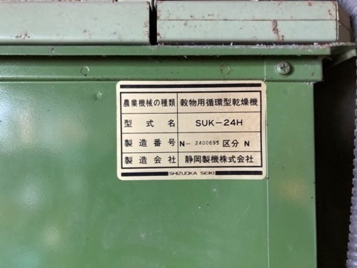 穀物乾燥機