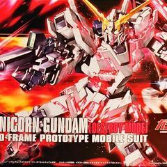 【ガンプラHGUC】ユニコーンガンダム デストロイモード