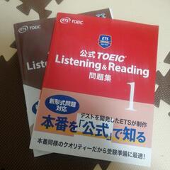 TOEIC問題集　２冊　