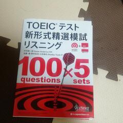 TOEIC問題集　２冊　の画像