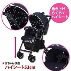 西松屋　ベビーカー　ピングデコット4casハイシート4輪キャスター仕様