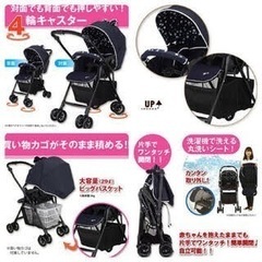 西松屋　ベビーカー　ピングデコット4casハイシート4輪キャスター仕様の画像