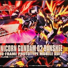 【ガンプラHGUC】ユニコーンガンダム2号機バンシィ デストロイモード