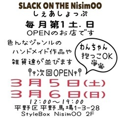 いろんなジャンルの雑貨が並びますよ〜アメリカンカントリー