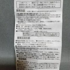 猫退避（固形）タイプの画像