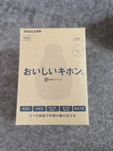 TESCOM フードプロセッサー TK213 ホワイト(1回使用)