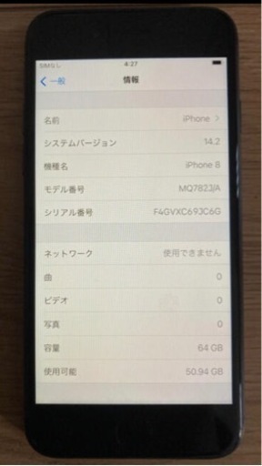 アップルiPhone8黒ブラック64Gsimフリーソフトバンクスマホデジタル家電