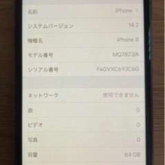 アップルiPhone8黒ブラック64Gsimフリーソフトバンクスマホデジタル家電の画像