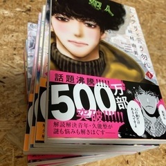 ミステリと言う勿れ　全巻