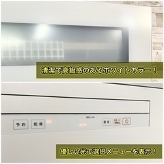 【美品✨】Panasonic 食器洗い乾燥機🌟 2019年製⭕️ 配送無料🚛の画像