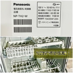 【美品✨】Panasonic 食器洗い乾燥機🌟 2019年製⭕️ 配送無料🚛の画像