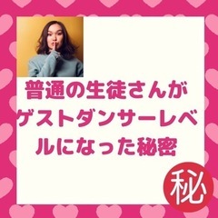 【優雅なオリエンタル振付を優雅に踊りたい人限定！体験レッスン】の画像