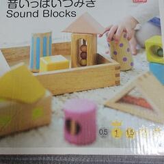 音いっぱいつみきの画像