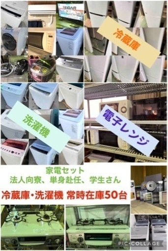 冷蔵庫②
