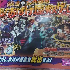 脱出！お化け屋敷ゲーム