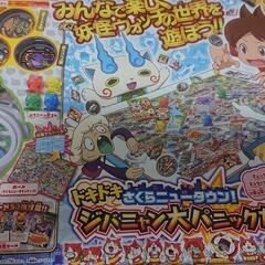 ジバニャン大パニック