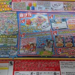 ジバニャン大パニックの画像