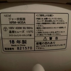 neove コンパクトサイズ　3.5合　米ケースを無料であげますの画像