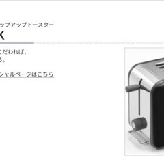 デロンギ ケーミックスブティック ポップアップトースター