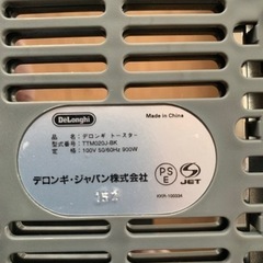 デロンギ ケーミックスブティック ポップアップトースターの画像