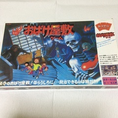 おばけ屋敷ゲーム