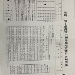 第一種電気工事士 筆記試験 模範解答集の画像