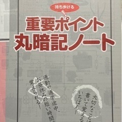 第一種電気工事士 筆記試験 すぃ〜っと合格の画像