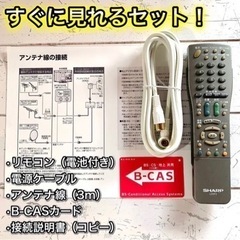 【すぐ見れる‼️】SHARP AQUOS 超大画面の46型テレビ✨ PC入力可能⭕️ 配送無料🚛の画像