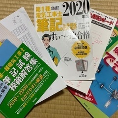 【完全攻略】第一種電気工事士 合格セット