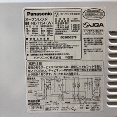 オーブンレンジの画像