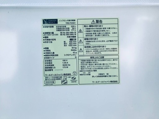 ✨2020年製✨2118番ヤマダ電機✨ノンフロン冷凍冷蔵庫✨YRZ-F23G1‼️