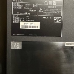 ●東芝 32型液晶テレビ / REGZA ●2013年製の画像