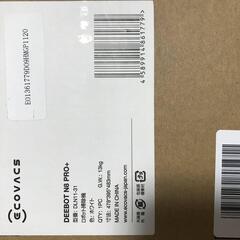 エコバックス ECOVACS DEEBOT N8 PRO+の画像