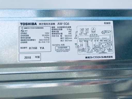 ✨2018年製✨2124番 東芝✨全自動電気洗濯機✨AW-5G6‼️