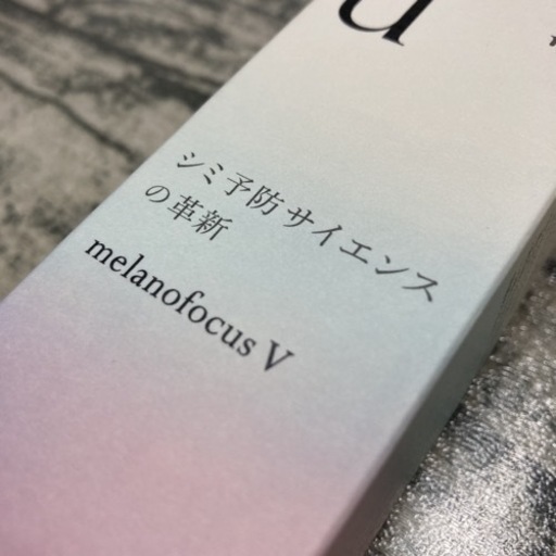 購入者決定　HAKUメラノフォーカスV 本体