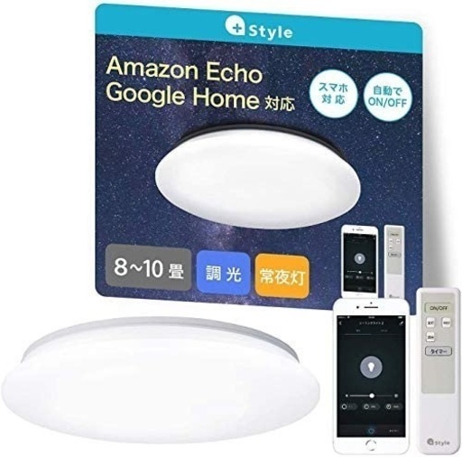 元値9980円シーリングライト【Amazon Alexa認定】+Style LEDシーリングライト 8畳 10畳 4400lm 昼光色 調光 リモコン付き 常夜灯 日本メーカー製 Amazon Alexa/Google Home 対応 プラススタイル